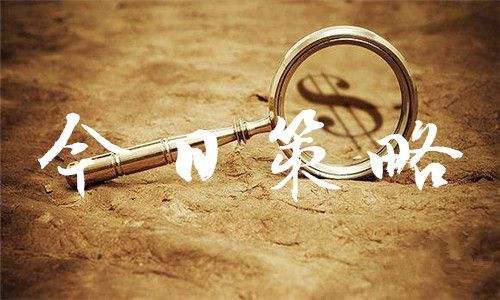 全球贸易不确定性叠加美联储宽松预期，支撑金价宽幅震荡